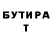 МЕТАДОН кристалл Yustinus Rumbiak