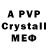 Первитин витя Invisible Ray