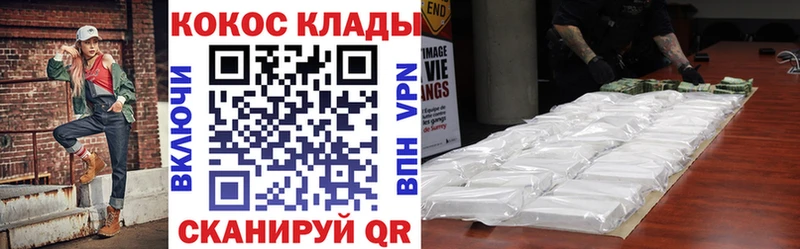 COCAIN Эквадор  мориарти Telegram  Купино 
