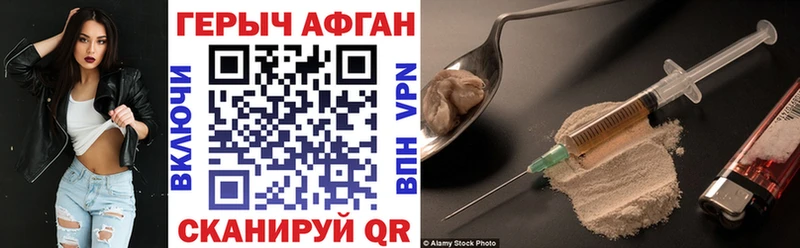 ГЕРОИН герыч  наркотики  Купино 