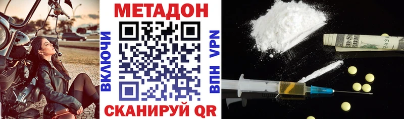 МЕТАДОН кристалл  kraken ONION  Купино 