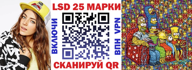 Марки 25I-NBOMe 1500мкг Купино